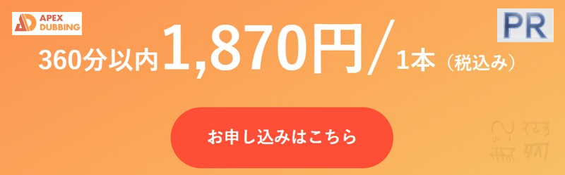 DVDダビングサービス。短納期、高画質のビデオテープのデジタル化【エイペックスダビング】情報サイト